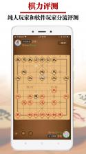 王者象棋 v4.0.39 安卓app下载 截图