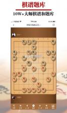 王者象棋 v4.0.39 安卓app下载 截图