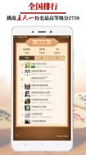 王者象棋 v4.0.39 安卓app下载 截图