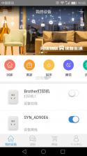 闪优物联 v2.5.12 安卓app下载 截图