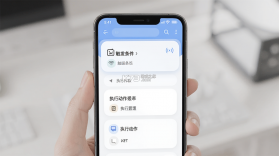 闪优物联 v2.5.12 安卓app下载 截图
