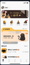 家宠物联 v1.0.5 安卓app下载 截图