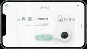 智能锁小宝 v5.2.5.6 app下载免费 截图