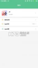 智能锁小宝 v5.2.5.6 app下载免费 截图
