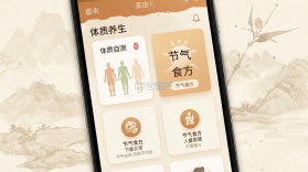 旦人养生 v5.0.55 安卓app下载 截图
