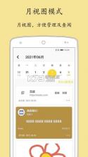 轻记事本 v2.4.5 安卓app下载 截图