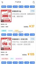 朽月通讯 v1.5.4 app下载免费 截图