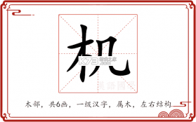 机将师傅 v1.7.7 安卓app下载 截图