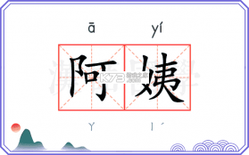 阿姨直聘服务端 v2.3.5 安卓app下载 截图