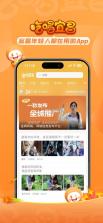 吃喝宜昌 v3.0 app下载免费 截图