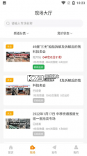 全拍网 v2.8.3 官方app下载安装 截图