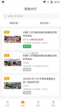 全拍网 v2.8.3 官方app下载安装 截图