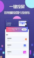 云投屏 v1.1.4 app下载免费 截图