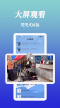 云投屏 v1.1.4 app下载免费 截图