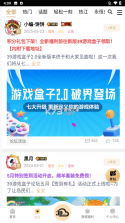 盒子IM v4.5.0 app下载免费 截图