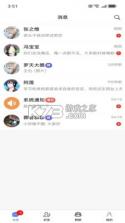 盒子IM v4.5.0 app下载免费 截图
