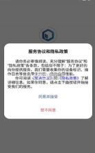 盒子IM v4.5.0 app下载免费 截图