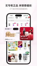 天街喵 v3.0.7 app下载免费 截图