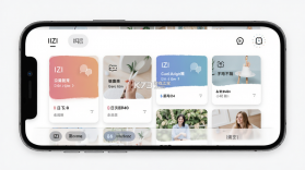 IIZI v2.0.28 安卓app下载 截图