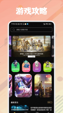 萧遥练记 v1.0.2 官方微信App下载安装 截图