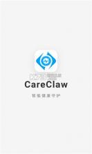 CareClaw v3.0.146 安卓app下载 截图