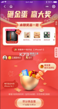 资源振金 v3.1.09 app下载免费 截图
