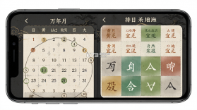 山上人 v5.1.3 app下载免费 截图