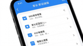 家长管家 v1.5.7 安卓app下载 截图