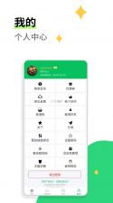 家长管家 v1.5.7 安卓app下载 截图
