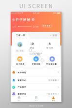 家长管家 v1.5.7 安卓app下载 截图