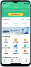 家长管家 v1.5.7 安卓app下载 截图
