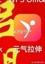 元气拉伸 vyq-1.10.6 app下载免费 截图