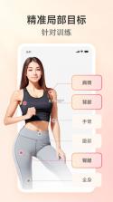 元气拉伸 vyq-1.10.6 app下载免费 截图