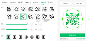 二维码生成美化器 v2.1.5 app下载免费 截图