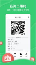 二维码生成美化器 v2.1.5 app下载免费 截图