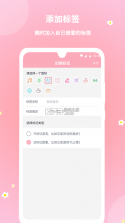 暖暖经期 v2.0.71 下载官方版 截图