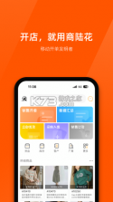 商陆花 v6.5.7 下载手机版 截图