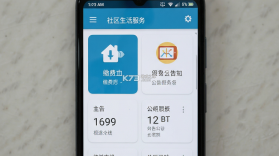 港湾智享生活 v1.39.0 app下载免费 截图
