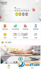 港湾智享生活 v1.39.0 app下载免费 截图