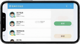 笔神作文批改 v3.9.76 安卓app下载 截图