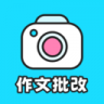笔神作文批改 v3.9.76 安卓app下载