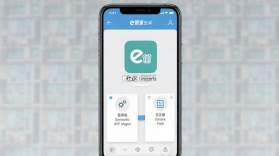 e管家 v2.1.96 安卓app下载 截图