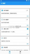 e管家 v2.1.96 安卓app下载 截图