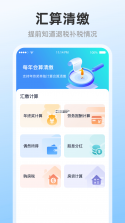 汇算核心平台 v1.4.0 官方app下载安装 截图