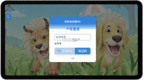 好奇动物HD v5.6.4 下载免费 截图