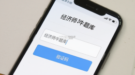 经济师牛题库 v4.0.2 app下载免费 截图