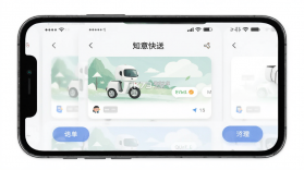 知意快送 v10.0.20261016 安卓app下载 截图