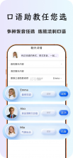 OK英语 v1.1.1 安卓app下载 截图