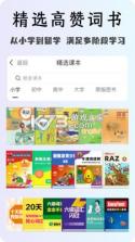 OK英语 v1.1.1 安卓app下载 截图