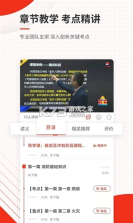 注册消防工程师刷题库 v3.0.4 app下载免费 截图